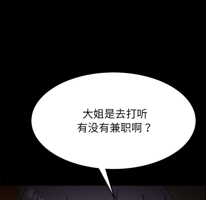 111P - 乖乖上钩