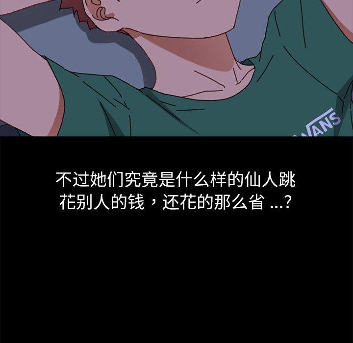 118P - 乖乖上钩