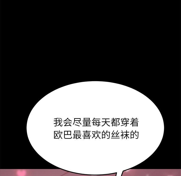 125P - 乖乖上钩