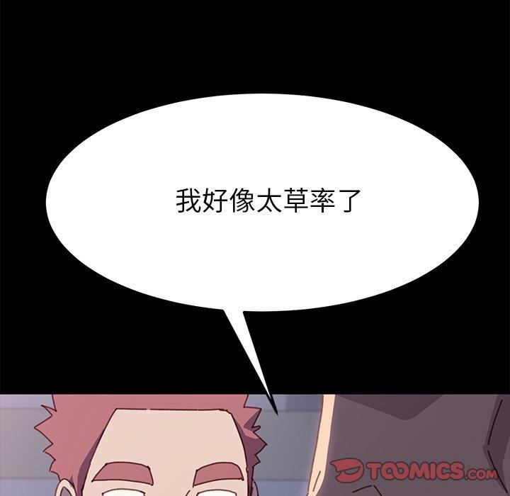 156P - 乖乖上钩