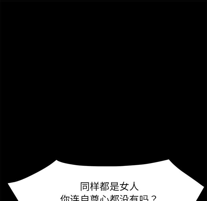 82P - 乖乖上钩