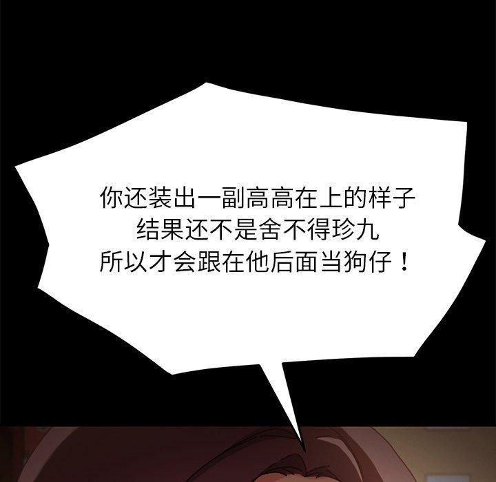 89P - 乖乖上钩