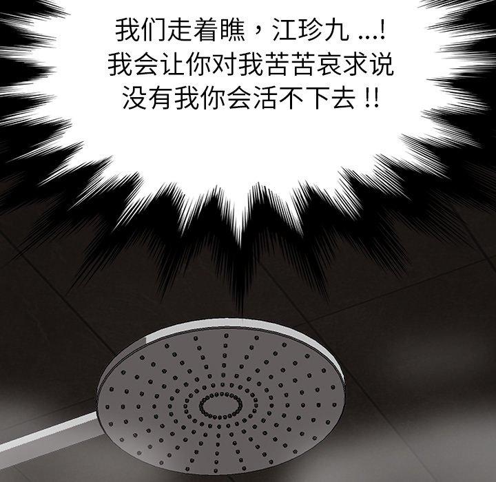 99P - 乖乖上钩