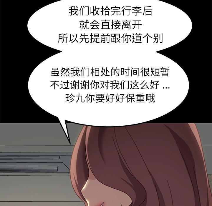 127P - 乖乖上钩