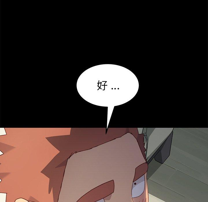129P - 乖乖上钩