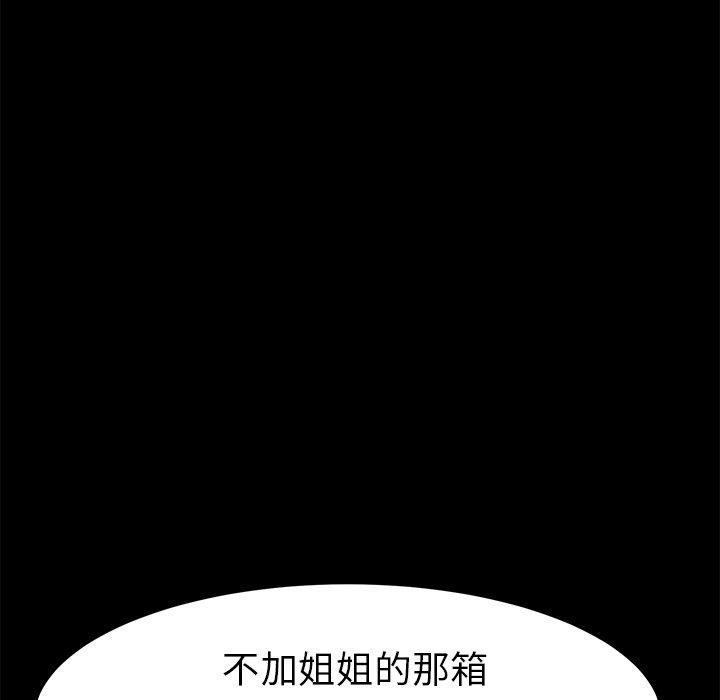 144P - 乖乖上钩