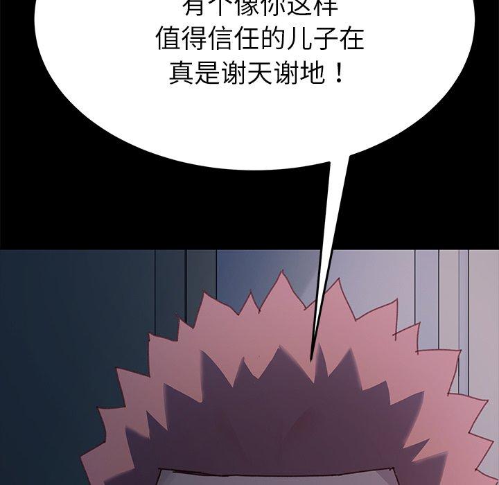 16P - 乖乖上钩