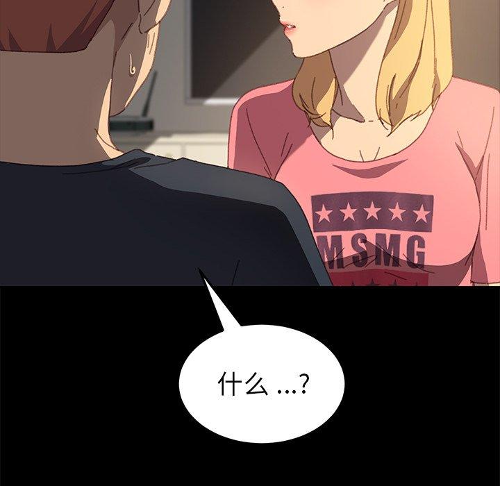 78P - 乖乖上钩