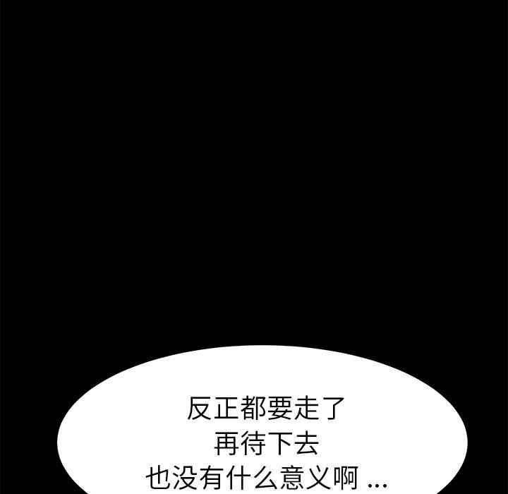 88P - 乖乖上钩