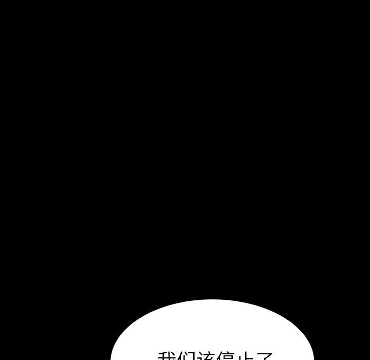 103P - 乖乖上钩