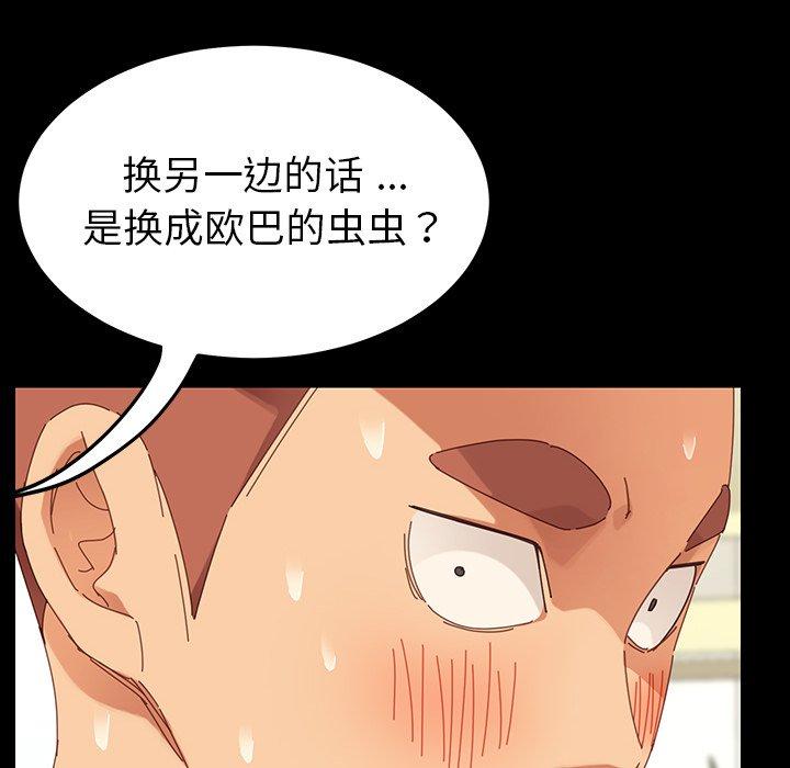 110P - 乖乖上钩