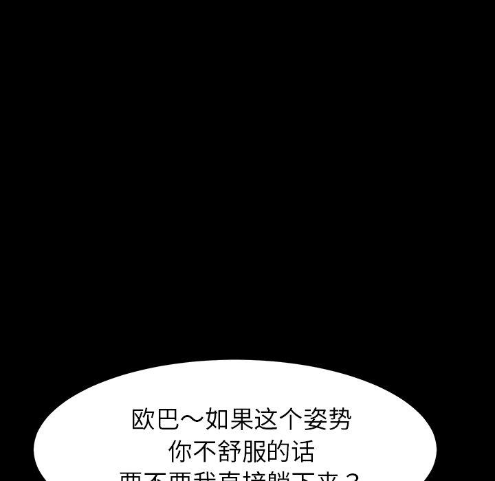 122P - 乖乖上钩