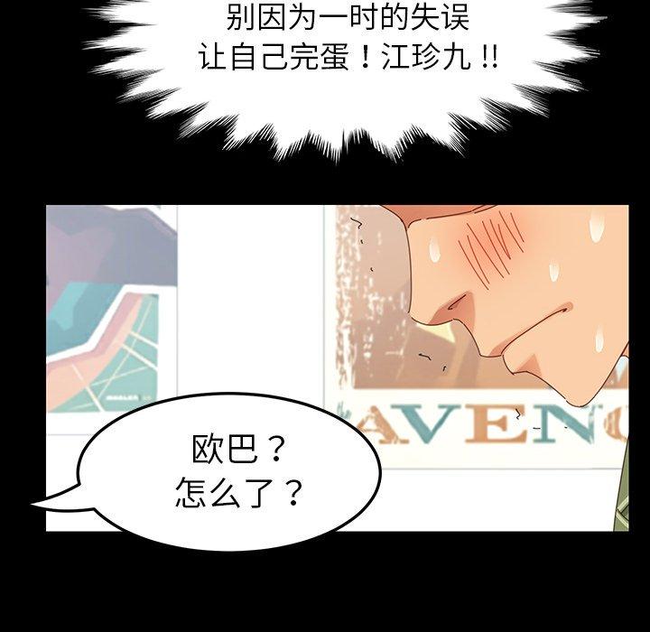 70P - 乖乖上钩