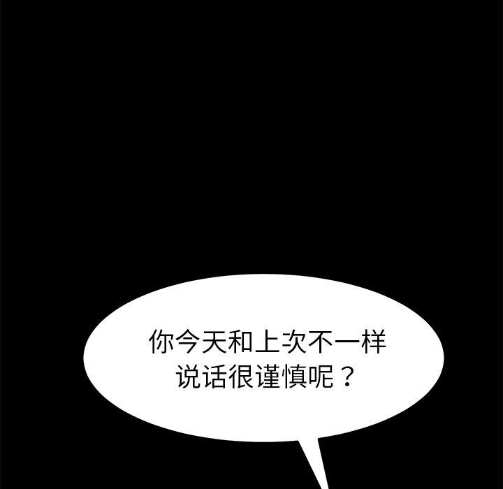 129P - 乖乖上钩