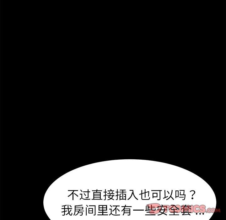 153P - 乖乖上钩