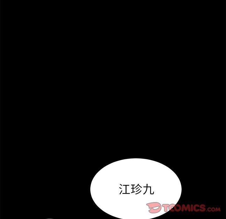 63P - 乖乖上钩