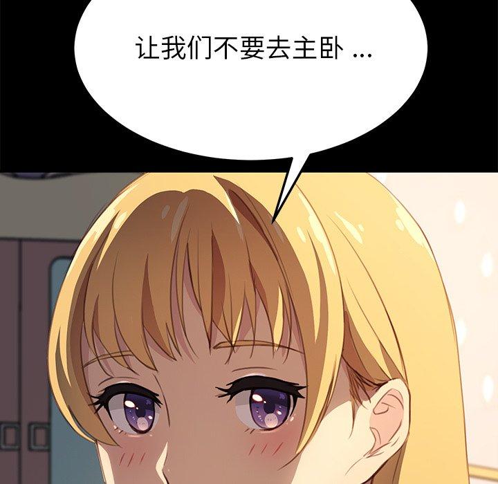 77P - 乖乖上钩