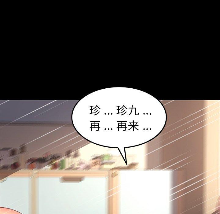 122P - 乖乖上钩