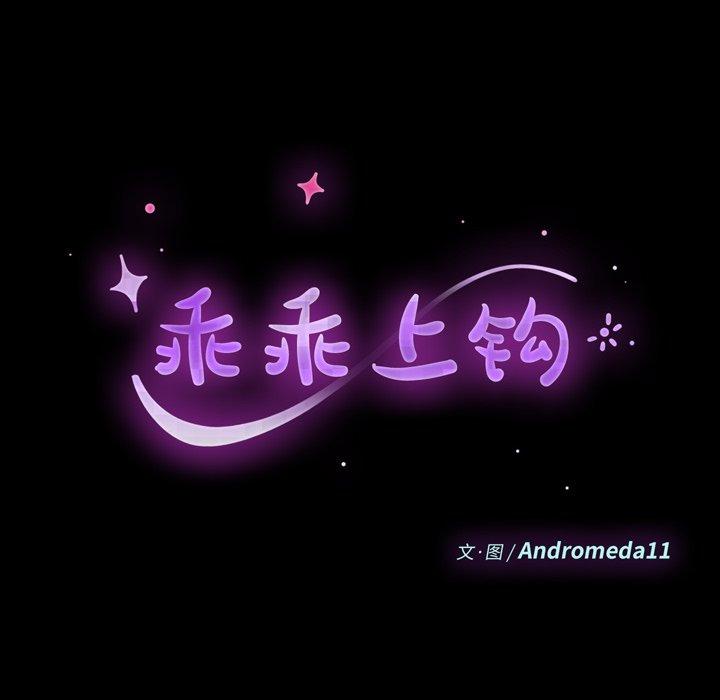 14P - 乖乖上钩