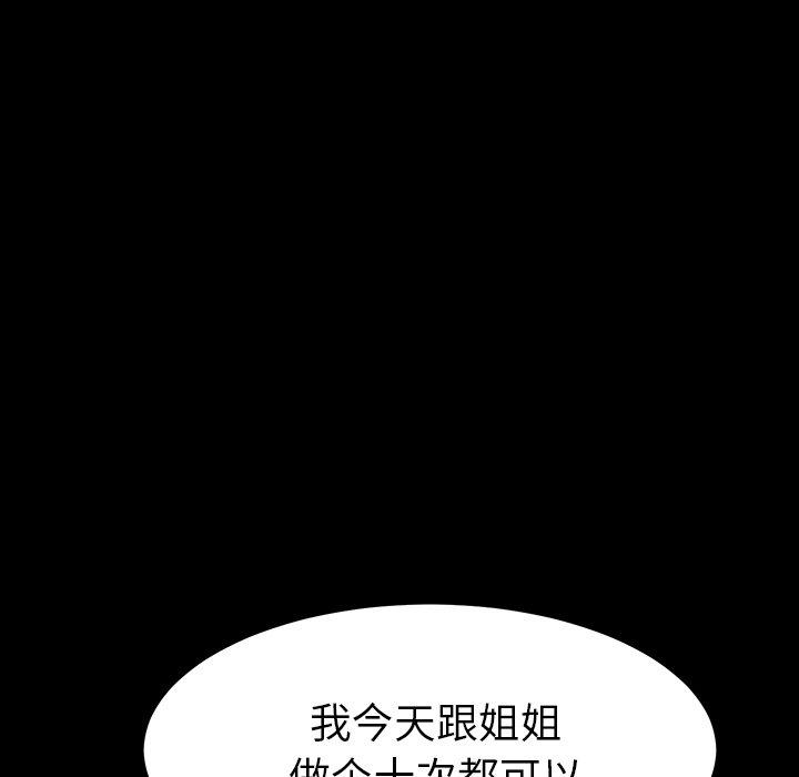 43P - 乖乖上钩