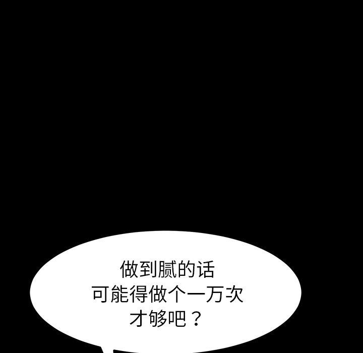 49P - 乖乖上钩