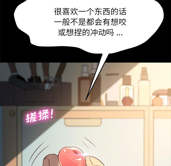 8P - 乖乖上钩