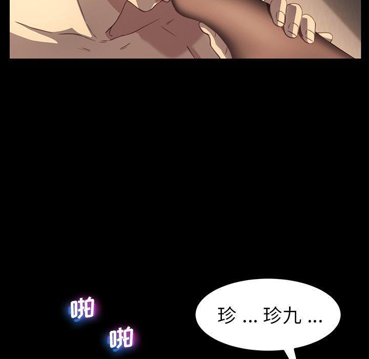 98P - 乖乖上钩