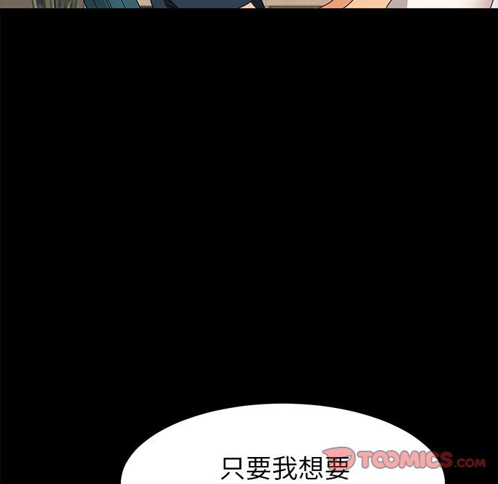 138P - 乖乖上钩
