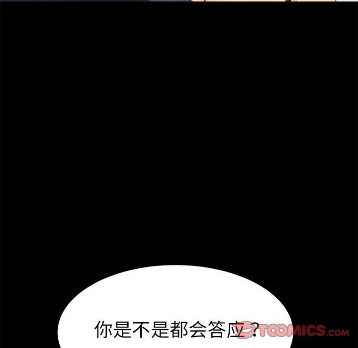 147P - 乖乖上钩