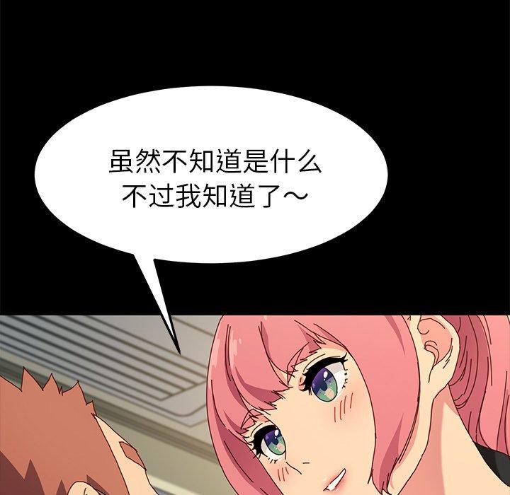 153P - 乖乖上钩