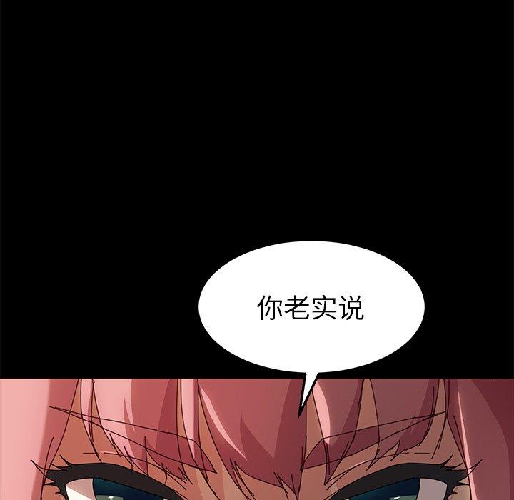 83P - 乖乖上钩