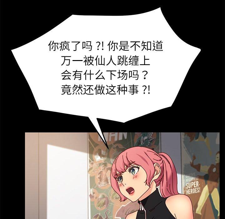 87P - 乖乖上钩
