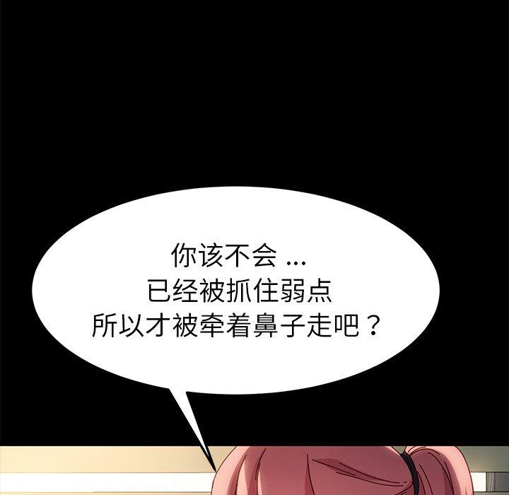 89P - 乖乖上钩
