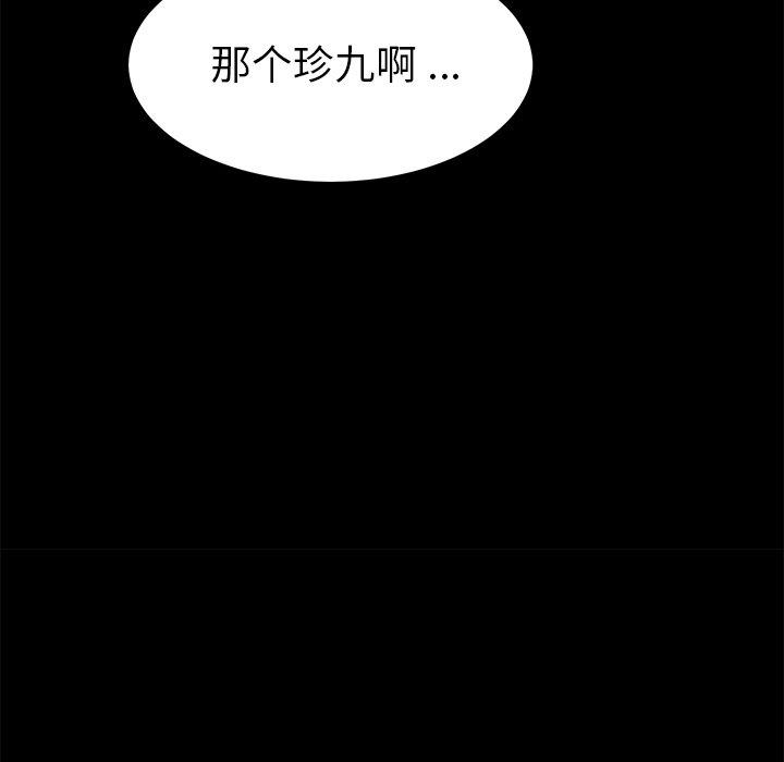 104P - 乖乖上钩