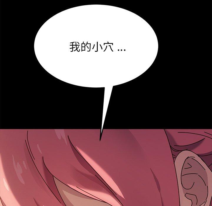133P - 乖乖上钩