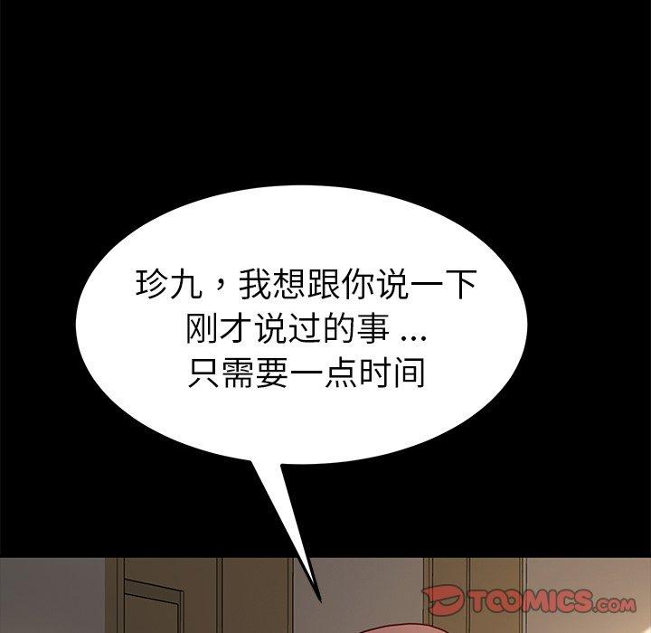 138P - 乖乖上钩