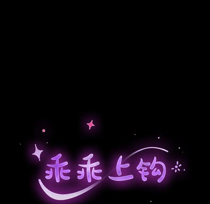 18P - 乖乖上钩