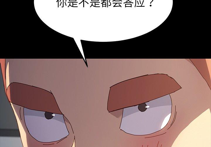 2P - 乖乖上钩