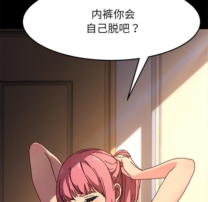 78P - 乖乖上钩