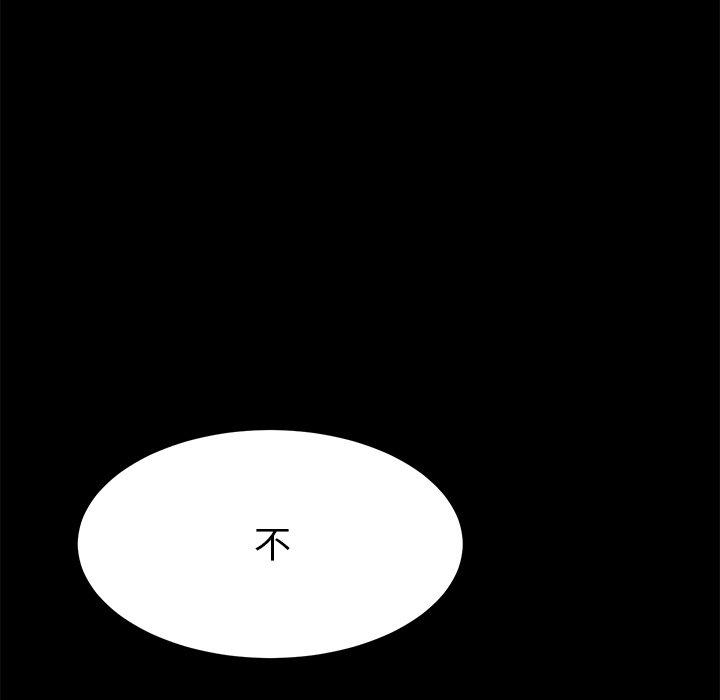 81P - 乖乖上钩