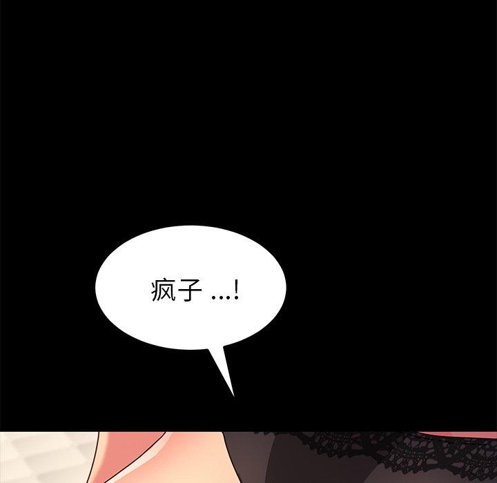 90P - 乖乖上钩