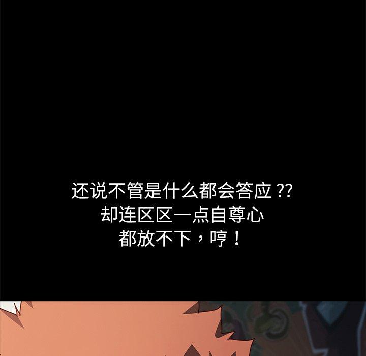 99P - 乖乖上钩