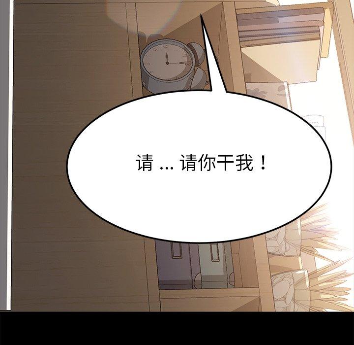108P - 乖乖上钩
