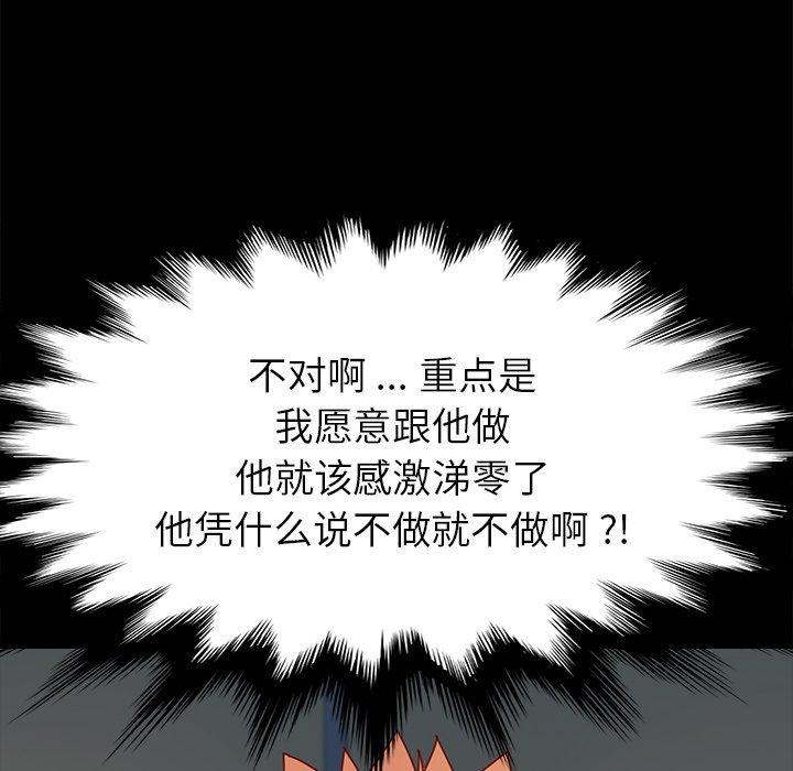 53P - 乖乖上钩