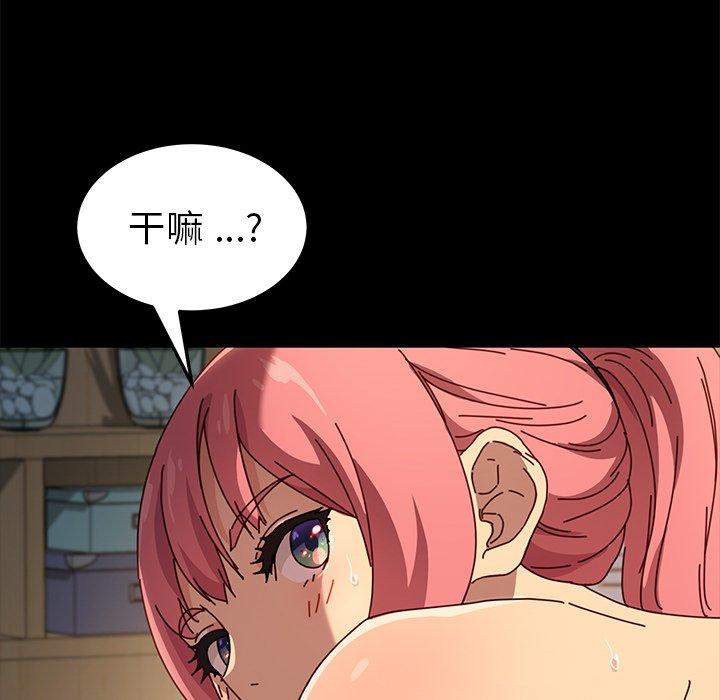 82P - 乖乖上钩