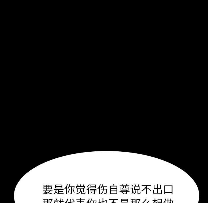 88P - 乖乖上钩