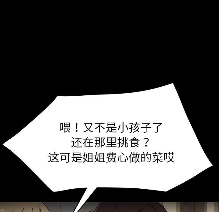 102P - 乖乖上钩