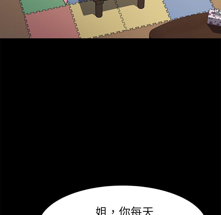 125P - 乖乖上钩