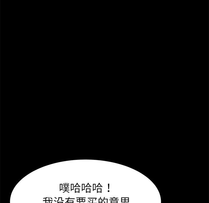 142P - 乖乖上钩