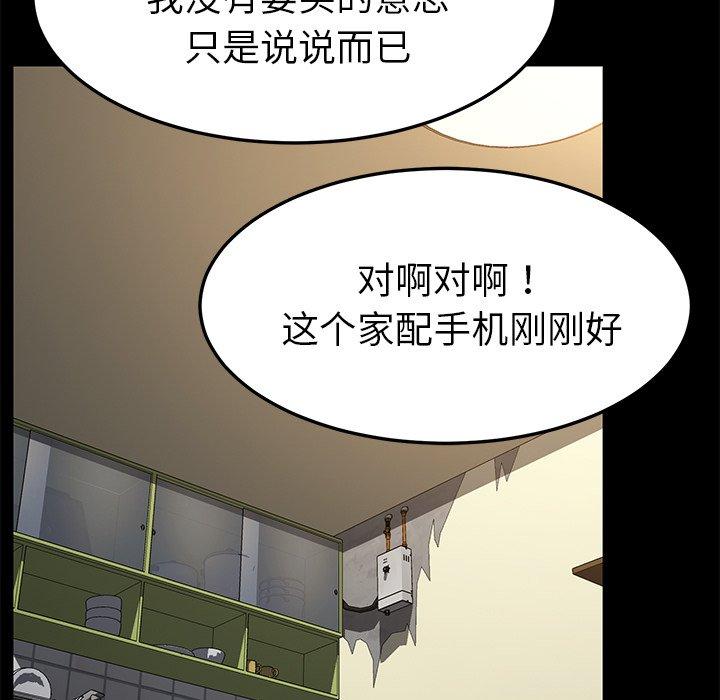 143P - 乖乖上钩